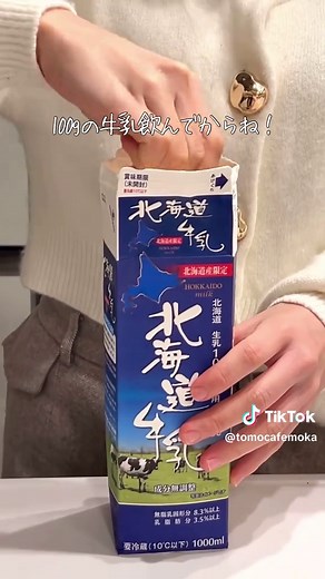 ヨーグルトメーカーで簡単手作りヨーグルト