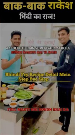 Bhindi Fry Recipe Detail Mein! Step-by-Step Guide with Sumit & Rakesh