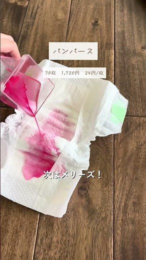 新生児オムツ！徹底比較💡