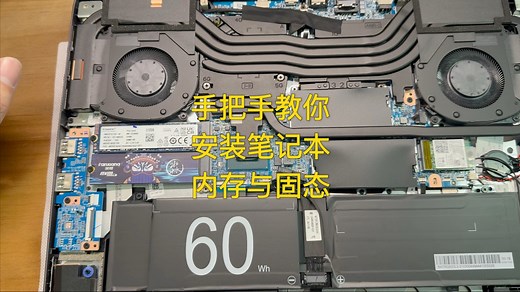 手把手教你拆机安装内存与固态，极光x开后盖