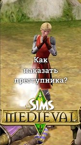 Medieval Punishments in The Sims #thesims #sims #sims #thesims4 #sims4 #shorts #viral