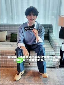 (ENG SUB) 260724 Zhou Yiran x ASICS NotFantastic Interview #ZhouYiran #周翊然 #ASICS