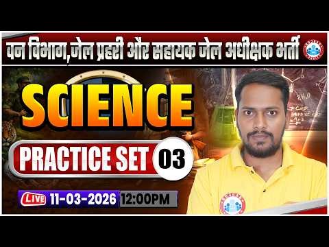 MP Forest Guard, Jail Prahari Science Class 2026 | MP Jail Prahari Science Practice Set 03