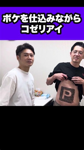 ボケを仕込みながらコゼリアイ #shorts #トットの日常