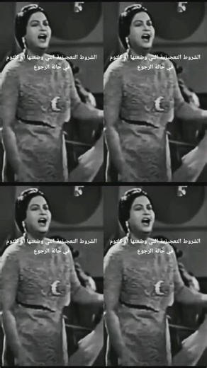 أم كلثوم: مسيرة فنية في الزمن الجميل