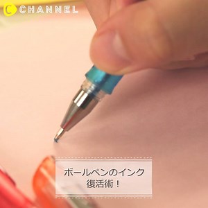 3.1M views · 4.9K reactions | 【斷水原子筆復活術！】 明明還有水，但寫不出來...。...