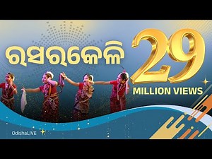 Rasarkeli Dance: Super Hit Sambalpuri Folk Song & Traditional Performance by Team LAsyakala