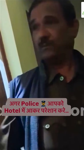 Adv. Mandeep Baisala 🇮🇳 ⚖ on Instagram: "The law in this country is quite clear that if you are an adult, you are free to go anywhere, stay at any hotel, and do whatever you wish. No one can stop you unless it is illegal. However, when you are an adult, the police cannot harass you for staying in a hotel. If they do, please follow the procedure explained in the video. Thank you. . . #police #lawyer #lawstudent #advocate #couple"