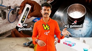 பச்ச தண்ணிய சுட வச்சா TDS Level இவ்ளோ மாறுமா.......!!!? | Mano's Try