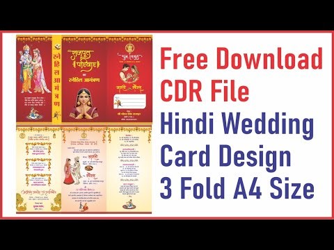 Free CDR File Download | Hindi Wedding Card Design 2026 | 3 Fold A4 Size #cdrfile #weddingcarddesign
