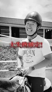 駈歩発進を成功させる3つのポイント #乗馬