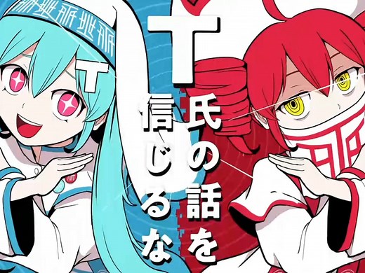 [ET]Don't believe what Mr t said