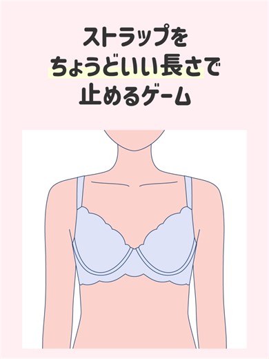 ストラップをちょうどいい長さで止めるゲーム🎵 「画面をタップ」or「画面をスクショ」して 止まったものをコメントで教えてね🥰 #heavenjapan #ヘヴンジャパン #ヘブンジャパン #豆知識 #ライフハック #悩み解決