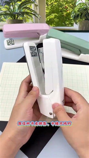 A multi-functional stapler that can be used for both center seam and normal stitching. It is als