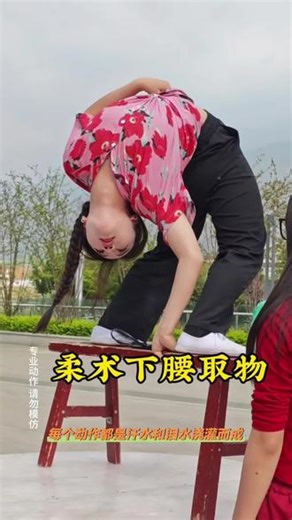 柔术下腰有多绝？这身体软得像面条.每个高难度动作，都是汗水浇灌的奇迹！#柔术女孩#真功夫 #实力派#台上一分钟台下十年功 #杂技高手在民间 #瑜伽