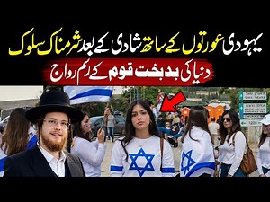 Inside Jewish Weddings: Unbelievable Traditions, Rituals & Hidden Laws!