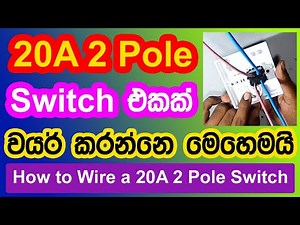 How to Wire 2 Pole Switch | 20A Switch Wiring | Electrical Engineering