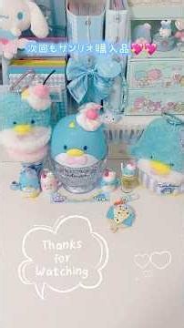 サンリオオンラインショップ購入品💙かわいすぎるタキシードサムグッズ😍💙