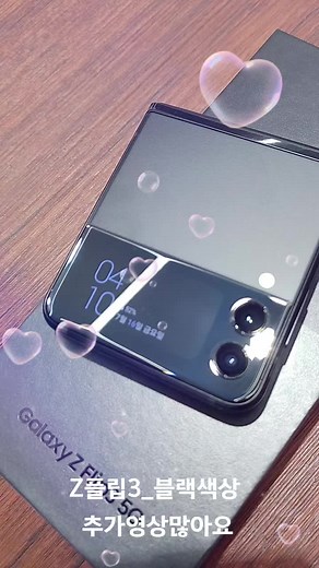 #Z플립3 #블랙색상 #실물개봉