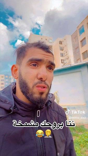 شوفو تالية 🤦🤦🤦🤦 #mitto_dz #جيش_ميطو