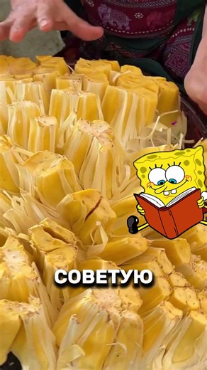 Этот САМЫЙ ВКУСНЫЙ фрукт в мире! 😱🍍#факт #мир #эстетика #губкабоб #интересно #юмор