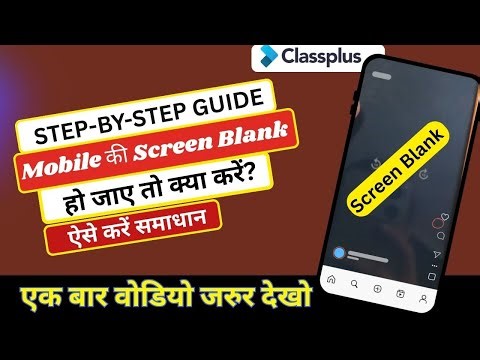 #Black Screen #Problem on Android #Phone & Tablet | Easy Solution