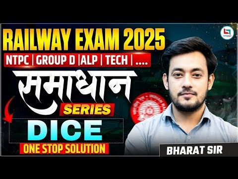 Railway All Exam Reasoning Classes 2025-26 | Dice | NTPC/ Group D /ALP /Technician Reasoning #rrb