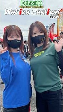 有名Motovilger集結！！巨大バイクイベント「ウエビックフェスティバル2026 in 大阪」 #kawasaki #バイクイベント