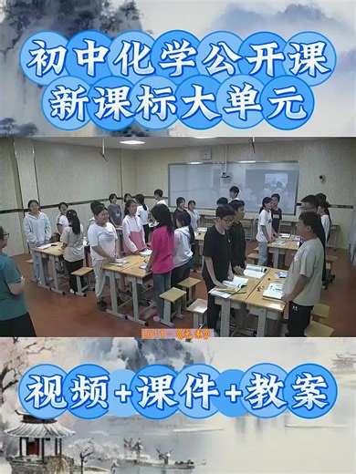 🔥化学公开课《元素》