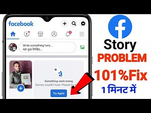 facebook stories couldn't load please try again ! something went wrong