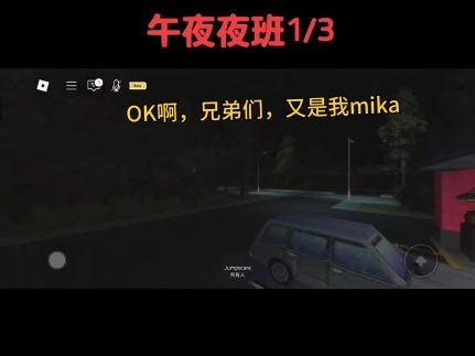 声明一下，我是roblox man mika（这是我的抖音号）的bili bili我现在开始在这里更新视频