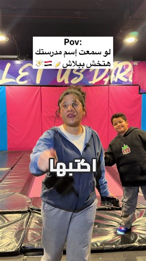 لعبة جرافيتي كود: عرض خاص بمدرسة جديدة