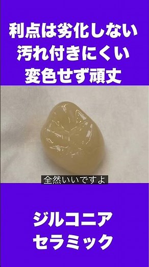 奥歯の虫歯 保険適応のハイブリッドセラミック CADCAM冠とセラミックやジルコニアと比較 埼玉 さいたま市 大宮駅5分 歯医者 鈴木歯科医院