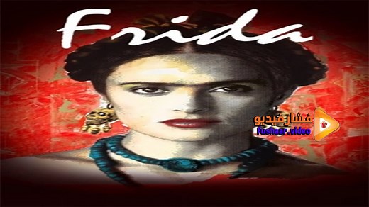مشاهدة فيلم Frida 2002 فشار فيديو