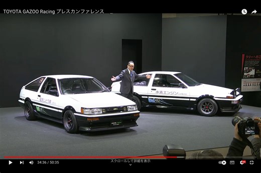 【動画：オートサロン】トヨタ、水素エンジンとEVに改造した「頭文字D」風“ハチロク”を披露！カーボンニュートラル時代でも愛車に乗り続けるチャレンジ始動 | TopNews