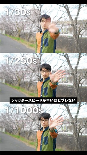 カメラの設定はこの3つだけ！ #カメラ初心者 #カメラ設定