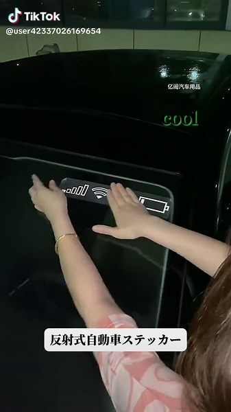 カッコいい車用ステッカーとグッズ特集