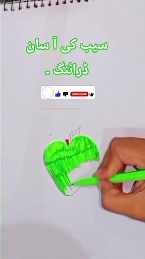 A Realistic Green Apple Drawing ]#apple#fruit #fruits#fruitsdrawing#drawing #draw#easydrawing