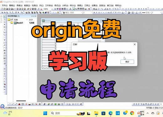 origin软件安装，免费学习版申请流程，试用版过期续签，快收藏起来！