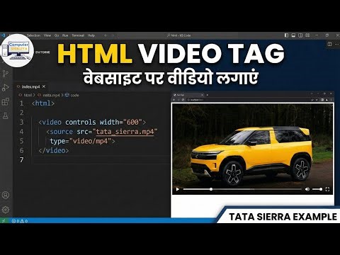Tata Sierra | HTML में Video कैसे लगाएं? 💻 | How to Add Video in HTML5
