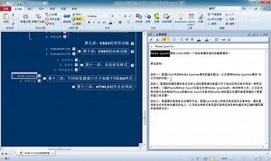 HTML5+CSS3快速入门-54.Media Queries 与自适应布局