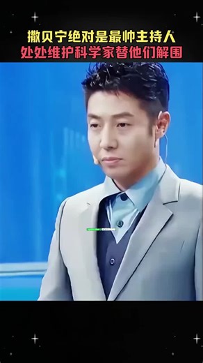 #与天选之人同频 #与天命共振