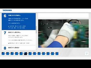 【安川電機】安川マトリクスコンバータ U1000 MODEL:CIMR-UA4□0477～4□0930 攪拌ファン交換手順