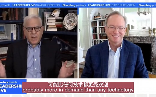 英语外刊 | 谷歌前总裁Eric Schmidt访谈 - 人工智能将重塑各行各业（中英双语字幕）
