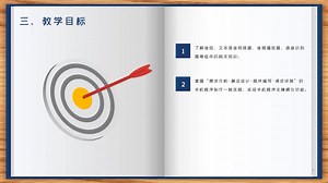 初中2-13《手机程序无障碍设计--Application accessible design》说课名师优质公开课 教学实录 小学信息技术 优质课视频说课视频，