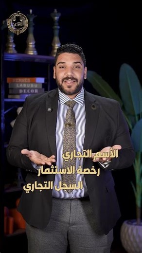 ابدأ شركتك في السعودية خلال 45 يوم بشكل قانوني كامل