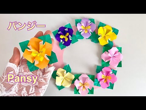 【折り紙】ふわっとパンジーの作り方／【Origami】Fluffy Pansies