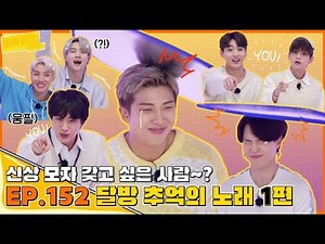 [Eng sub] Run BTS! 2021 EP. 152 Full Episode (달려라 방탄)