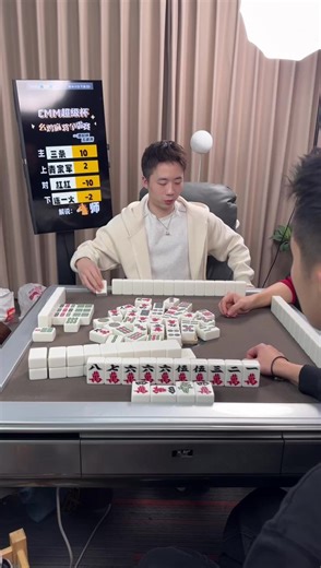 【接录制】CMM麻将超级杯 2025-11-22直播录像|直播回放|录播 - CMM大师赛-幺鸡麻将争霸赛