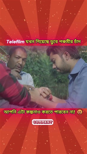 Jovan & Mou's Bangla Telefilm Will Change You12